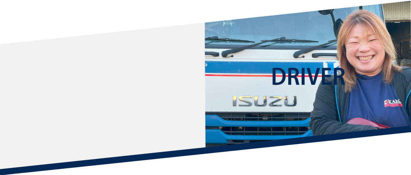 フリー便ドライバー