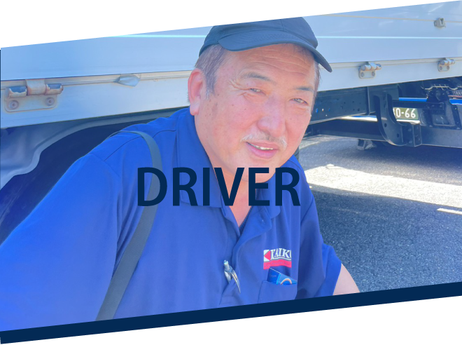 定期便ドライバー